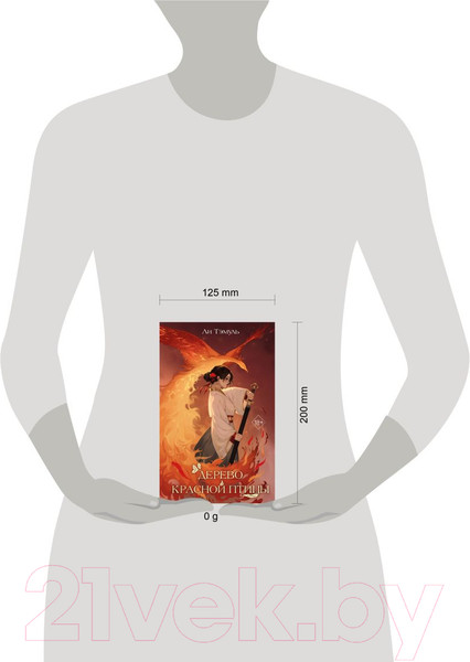 Изображение товара Книга FreeDom Дерево красной птицы / 9785041967956 (Ли Тэмуль)