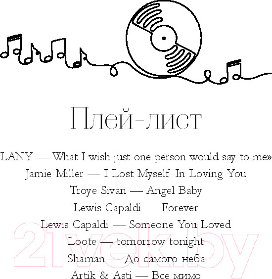 Изображение товара Художественная книга FreeDom Любовь между нами / 9785041956356 (Сью Н.)