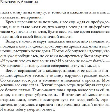 Изображение товара Книга Like Book Жасминовый ветер твердая обложка (Алешина Екатерина)