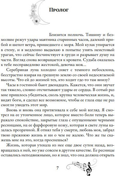 Изображение товара Книга Like Book Жасминовый ветер твердая обложка (Алешина Екатерина)