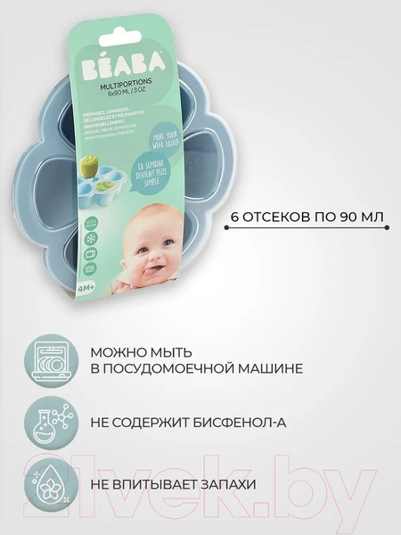 Изображение товара Контейнер для детского питания Beaba Windy 912493