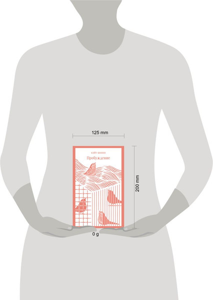 Изображение товара Книга Эксмо Пробуждение. Избранные рассказы, мягкая обложка (Шопен Кейт)