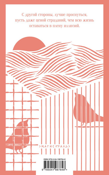 Изображение товара Книга Эксмо Пробуждение. Избранные рассказы, мягкая обложка (Шопен Кейт)