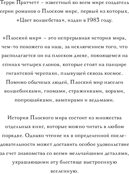 Изображение товара Книга Эксмо Мрачный Жнец, твердый переплет (Пратчетт Т.)
