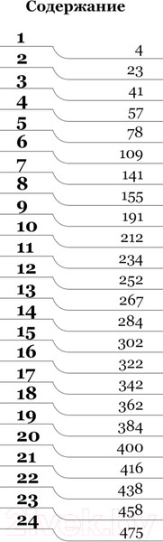 Изображение товара Книга Эксмо Созидатель / 9785600039636 (Валунов И.)