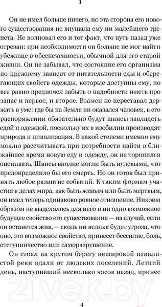 Изображение товара Книга Эксмо Созидатель / 9785600039636 (Валунов И.)