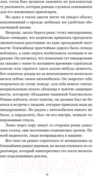 Изображение товара Книга Эксмо Созидатель / 9785600039636 (Валунов И.)