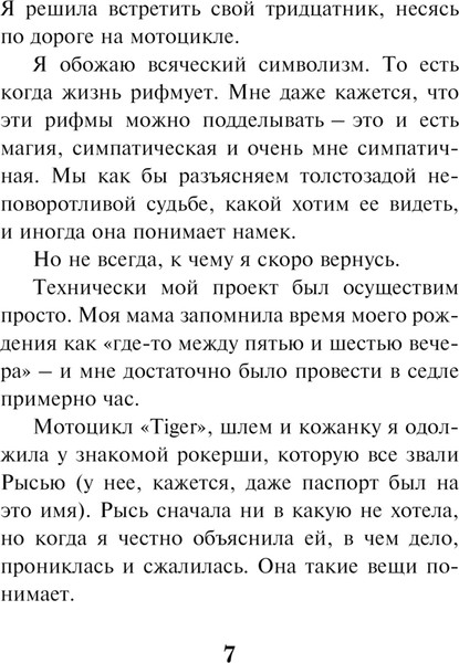 Изображение товара Книга Эксмо Непобедимое Солнце, твердая обложка  (Пелевин Виктор)