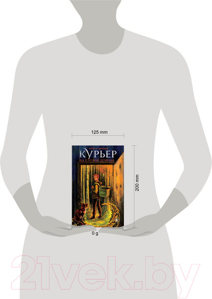 Изображение товара Книга Эксмо Курьер на службе демона / 9785041993627 (Шивер О.)