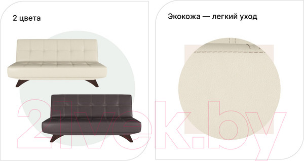 Изображение товара Диван Mio Tesoro Эрик 091 (83 бежевый)