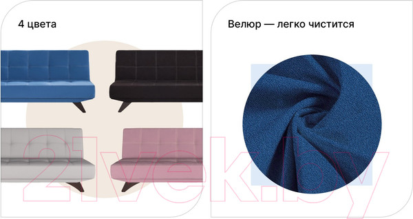 Изображение товара Диван Mio Tesoro Эрик 091 (840 синий)