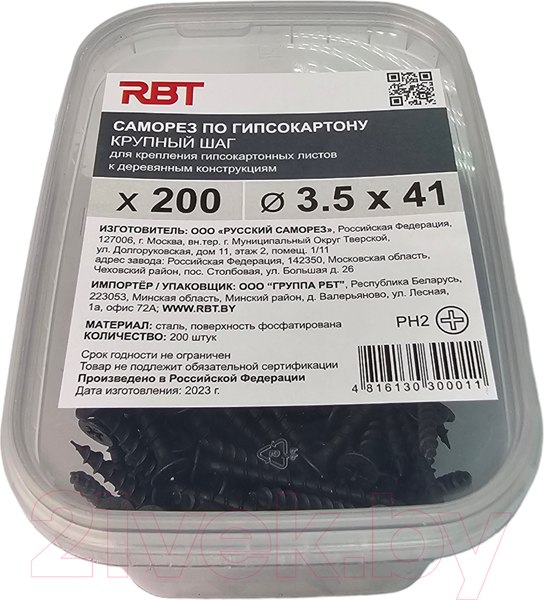 Изображение товара Саморез RBT СГКД/Ф 3.5x41 крупный шаг (200шт)