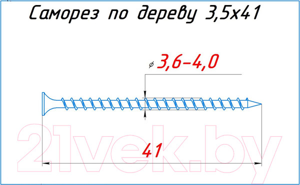 Изображение товара Саморез RBT СГКД/Ф 3.5x41 крупный шаг (500шт)