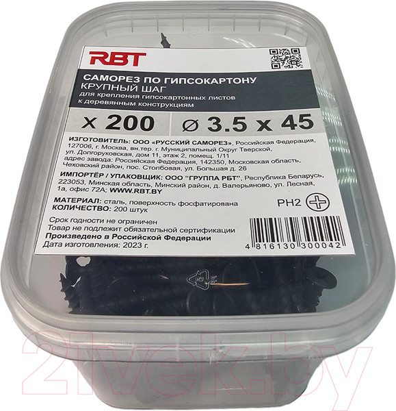 Изображение товара Саморез RBT СГКД/Ф 3.5x45 крупный шаг (200шт)