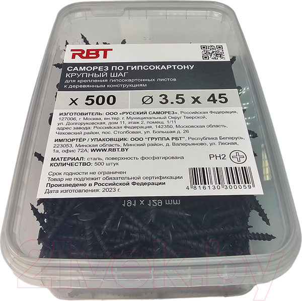 Изображение товара Саморез RBT СГКД/Ф 3.5x45 крупный шаг (500шт)