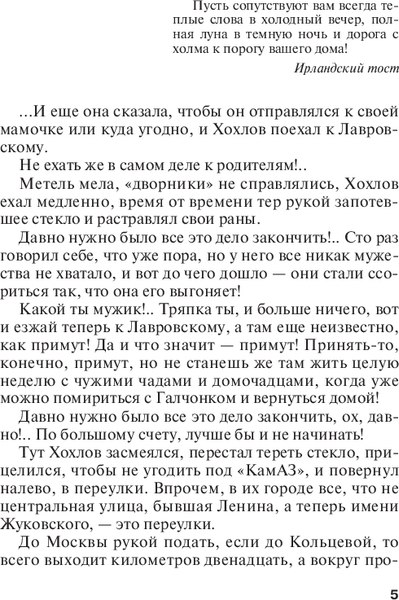 Изображение товара Книга Эксмо Гений пустого места, мягкая обложка (Устинова Татьяна)