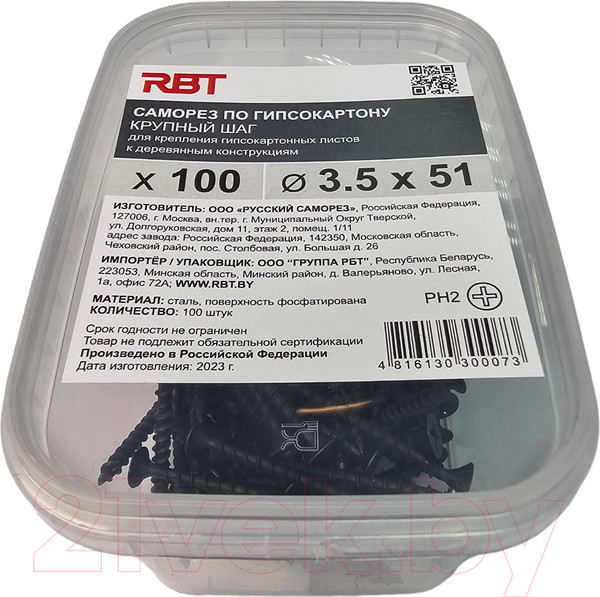 Изображение товара Саморез RBT СГКД/Ф 3.5x51 крупный шаг (100шт)