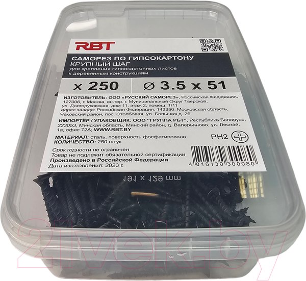 Изображение товара Саморез RBT СГКД/Ф 3.5x51 крупный шаг (250шт)