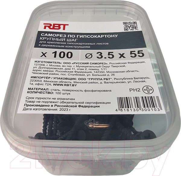Изображение товара Саморез RBT СГКД/Ф 3.5x55 крупный шаг (100шт)