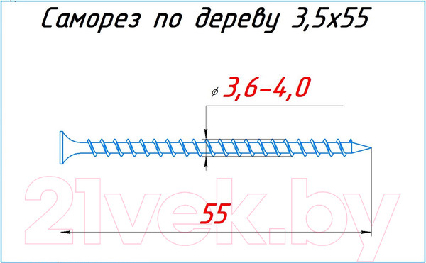 Изображение товара Саморез RBT СГКД/Ф 3.5x55 крупный шаг (250шт)