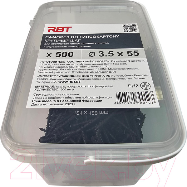 Изображение товара Саморез RBT СГКД/Ф 4.2x70 крупный шаг (3кг)