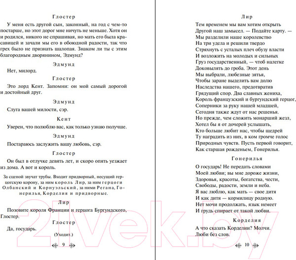 Изображение товара Книга Эксмо Макбет. Трагедии / 9785041995911 (Шекспир У.)