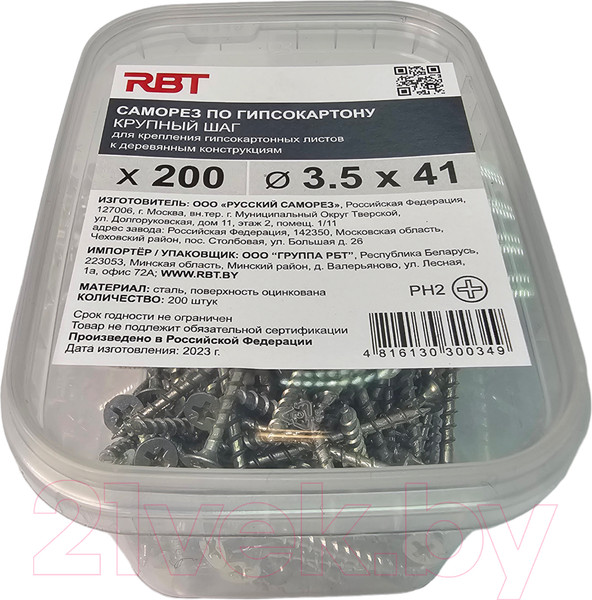 Изображение товара Саморез RBT СГКД/Ц 3.5x41 крупный шаг (200шт)