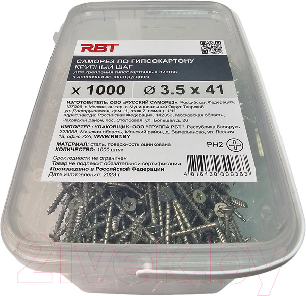Изображение товара Саморез RBT СГКД/Ц 3.5x41 крупный шаг (1000шт)
