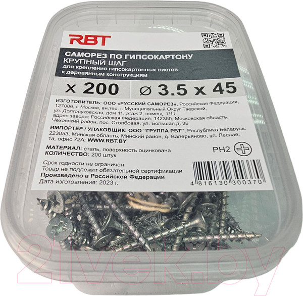 Изображение товара Саморез RBT СГКД/Ц 3.5x45 крупный шаг (200шт)