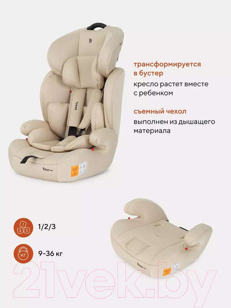 Изображение товара Автокресло Rant Basic Spark / ZY10 (кремовый)