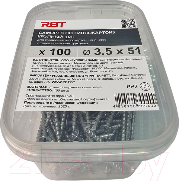 Изображение товара Саморез RBT СГКД/Ц 3.5x51 крупный шаг (100шт)