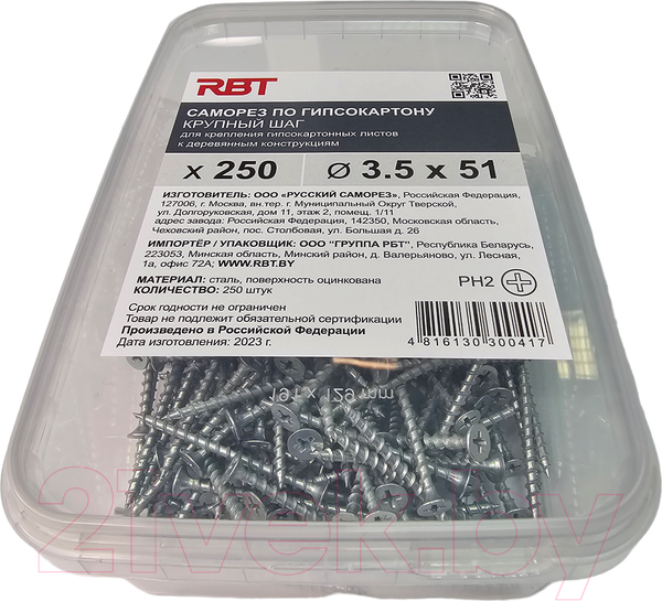 Изображение товара Саморез RBT СГКД/Ц 3.5x51 крупный шаг (250шт)
