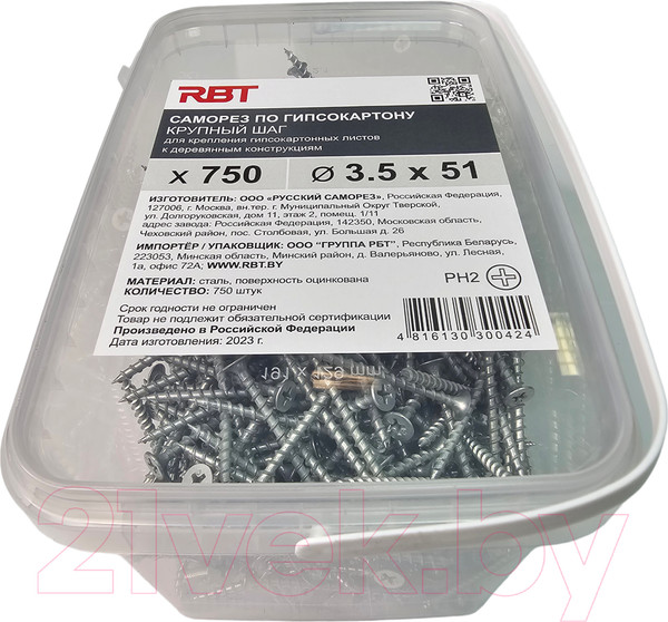 Изображение товара Саморез RBT СГКД/Ц 3.5x51 крупный шаг (750шт)