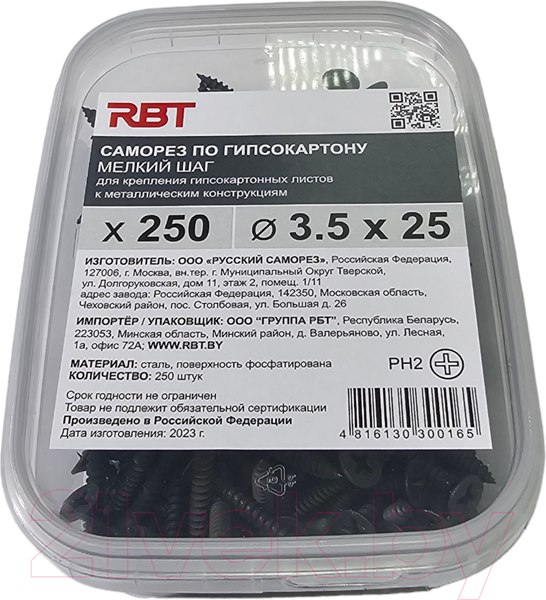 Изображение товара Саморез RBT СГКМ/Ф 3.5x25 мелкий шаг (250шт)