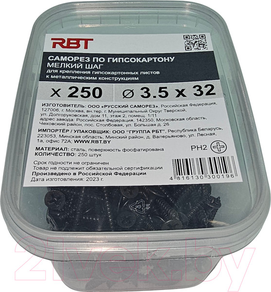 Изображение товара Саморез RBT СГКМ/Ф 3.5x32 мелкий шаг (250шт)