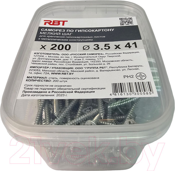 Изображение товара Саморез RBT СГКМ/Ц 3.5x41 мелкий шаг (200шт)