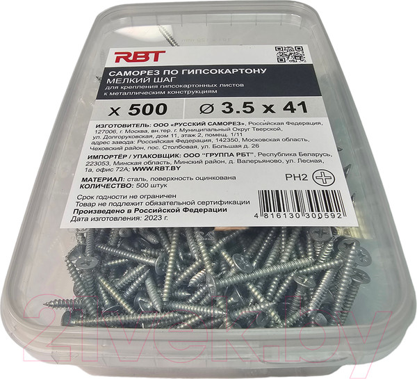 Изображение товара Саморез RBT СГКМ/Ц 3.5x41 мелкий шаг (500шт)
