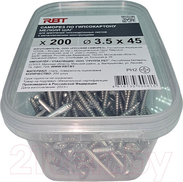 Изображение товара Саморез RBT СГКМ/Ц 3.5x45 мелкий шаг (200шт)
