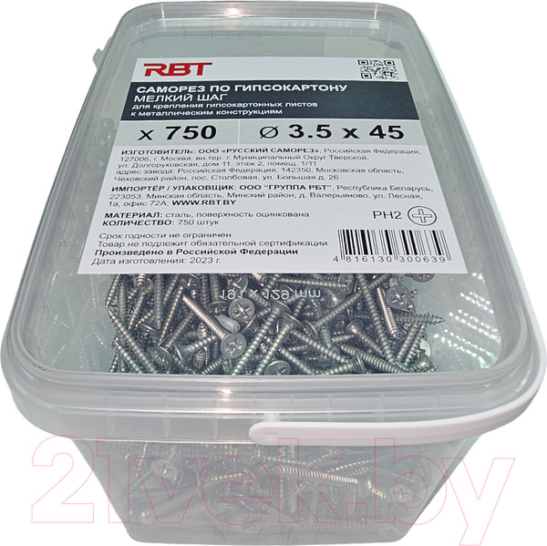 Изображение товара Саморез RBT СГКМ/Ц 3.5x45 мелкий шаг (750шт)