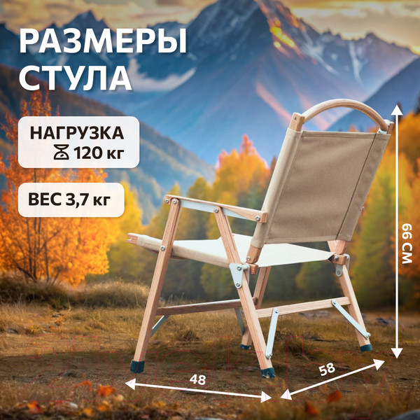 Изображение товара Кресло складное National Tree Company Для кемпинга / WY-5448N