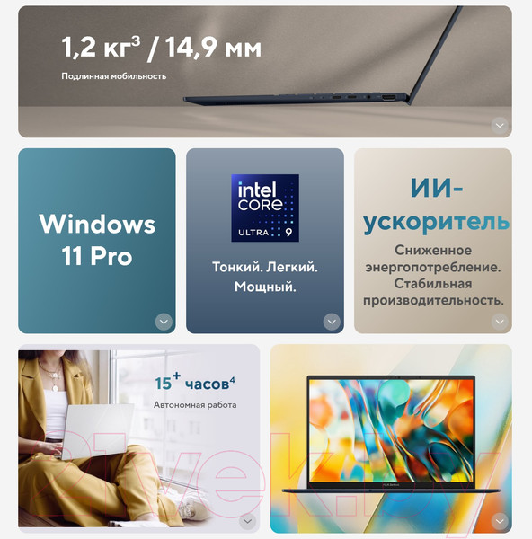 Изображение товара Ноутбук Asus Zenbook 14 UX3405MA-QD652