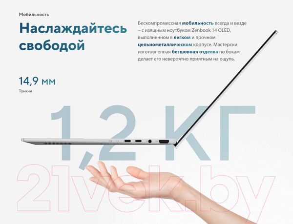 Изображение товара Ноутбук Asus Zenbook 14 UX3405MA-QD652