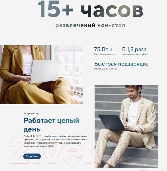 Изображение товара Ноутбук Asus Zenbook 14 UX3405MA-QD652