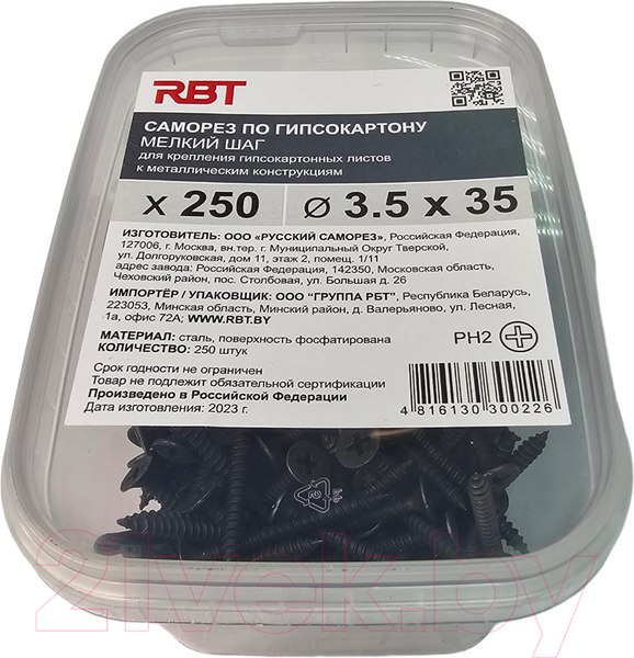Изображение товара Саморез RBT СГКМ/Ф 3.5x35 мелкий шаг (250шт)