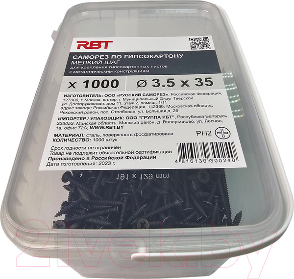 Изображение товара Саморез RBT СГКМ/Ф 3.5x35 мелкий шаг (1000шт)