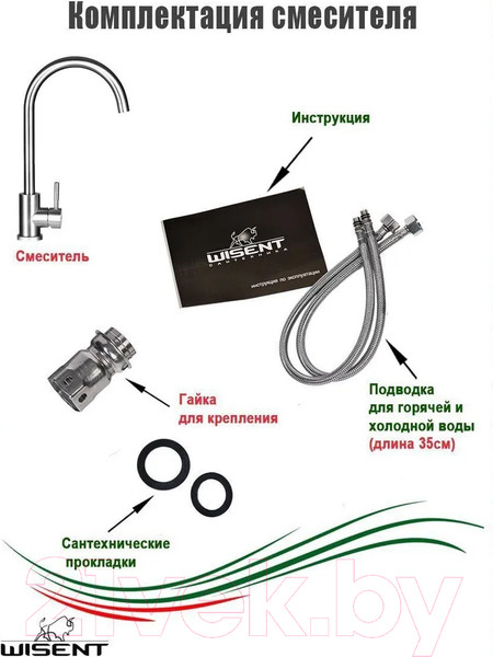 Изображение товара Смеситель Wisent WP49098-3