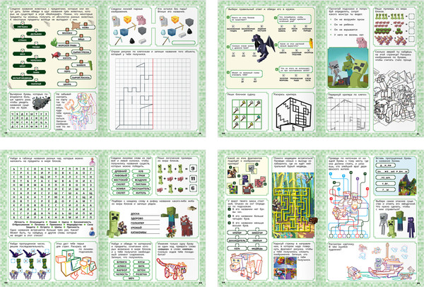 Изображение товара Развивающая книга Три совы 100 и 1 головоломка. В стиле Minecraft / КзА4_57266