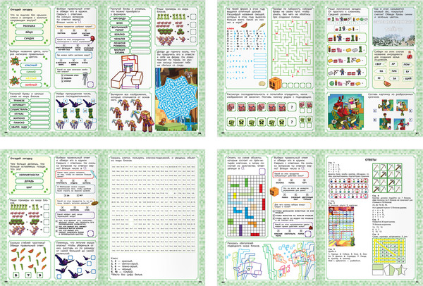 Изображение товара Развивающая книга Три совы 100 и 1 головоломка. В стиле Minecraft / КзА4_57266