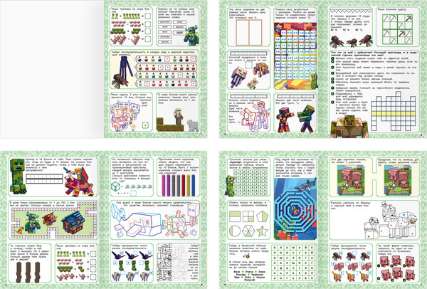 Изображение товара Развивающая книга Три совы 100 и 1 головоломка. В стиле Minecraft / КзА4_57266