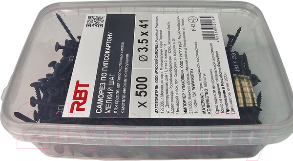 Изображение товара Саморез RBT СГКМ/Ф 3.5x41 мелкий шаг (500шт)